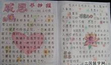 关于感恩节的作文：感谢父母_1500字