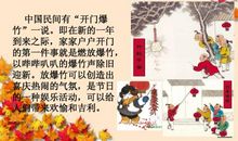 关于春节的作文：走近春节_1500字