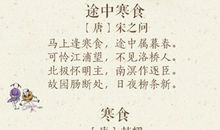 描写除夕的古诗句