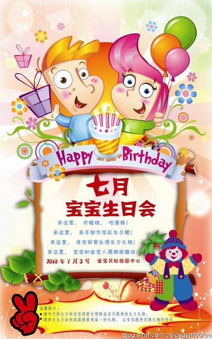 生日作文：自组织生日聚会上的讲话_800字