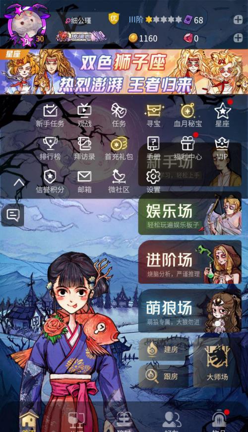 作文第一天：狼人杀_700字