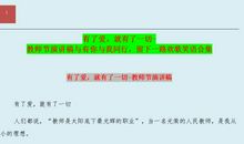 初二演讲稿：诚信，与我同行_800字