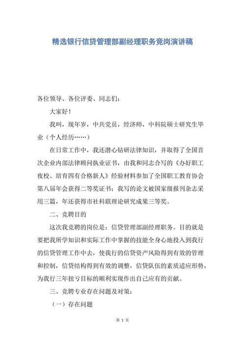 小学二年级演讲：复兴之路_800字