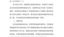 初二演讲稿：复兴之路_800字