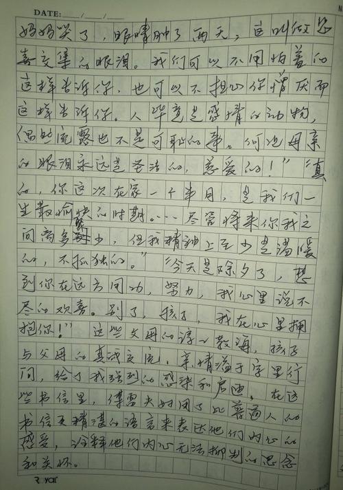 读《傅雷的信》 _800字
