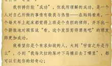 关于世界的作文：用美好的心灵看世界_650字