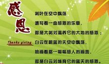 关于感恩节的作文：感恩节说声感谢_1200字