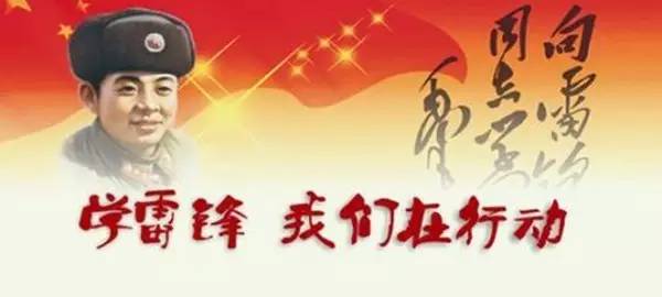 今天雷锋没来_1000字