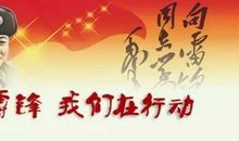 今天，雷锋没有来_1000字