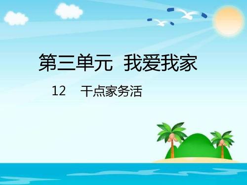 我爱我的家人（12）_550字