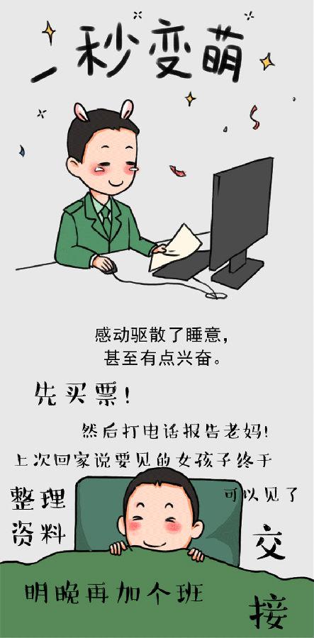 关于新年的内容：您要回家过年吗？ _1500字