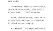 家乡的小溪_350字