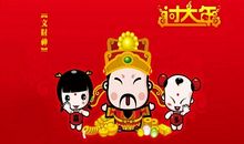 初五迎财神祝福语