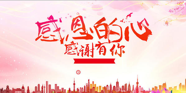 感恩节的作文：感恩之心_1000字