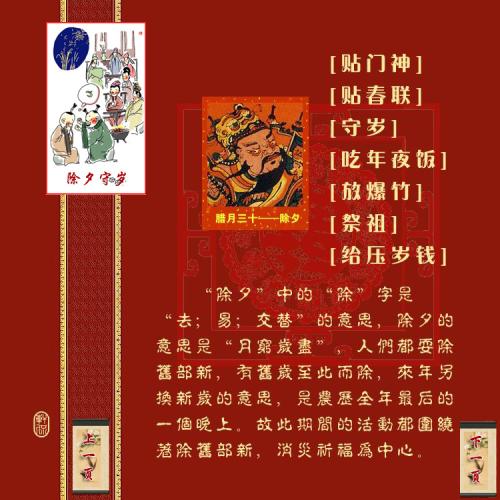 除夕的作文：除夕_1000个单词