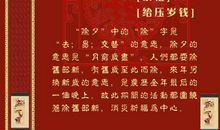 关于除夕夜的作文：除夕_1000字