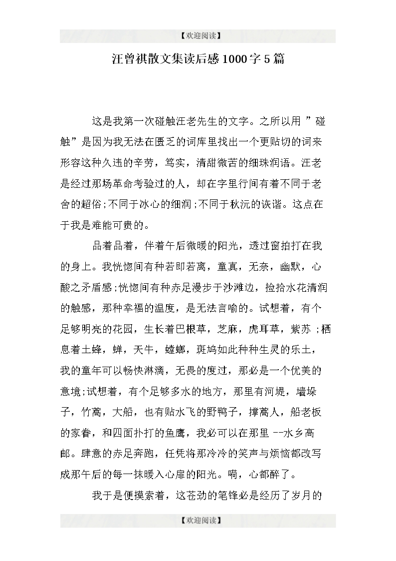 生命壮曲-评《安恩与牛》 _1000字