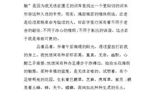 生命的壮歌—《安恩和奶牛》读后感_1000字