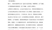 初二演讲稿：梦想的天空_800字