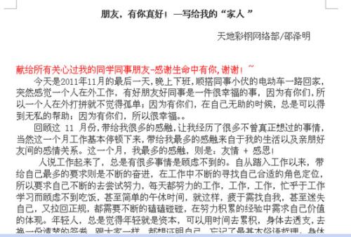 感恩节组成：感恩节的起源_900个单词