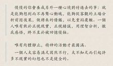 读《傅雷家书》有感（2）_1200字