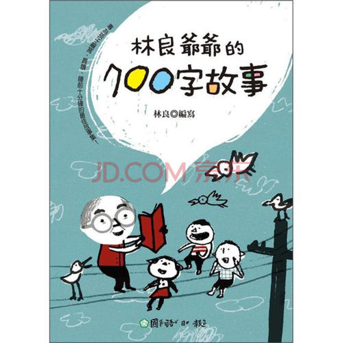 爷爷在乎我的成长_800字