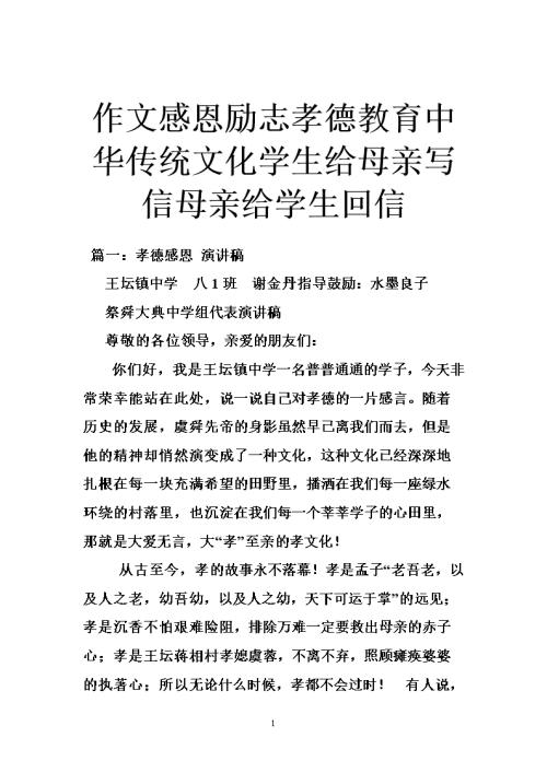 小学二年级演讲：包容性文化是发展文化_900字
