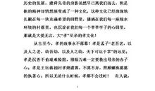 初二演讲稿：包容的文化才是有发展的文化_900字