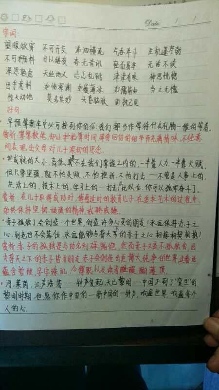 读《傅雷的信》后的感想（1）_400字