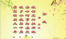 关于过年的古诗词