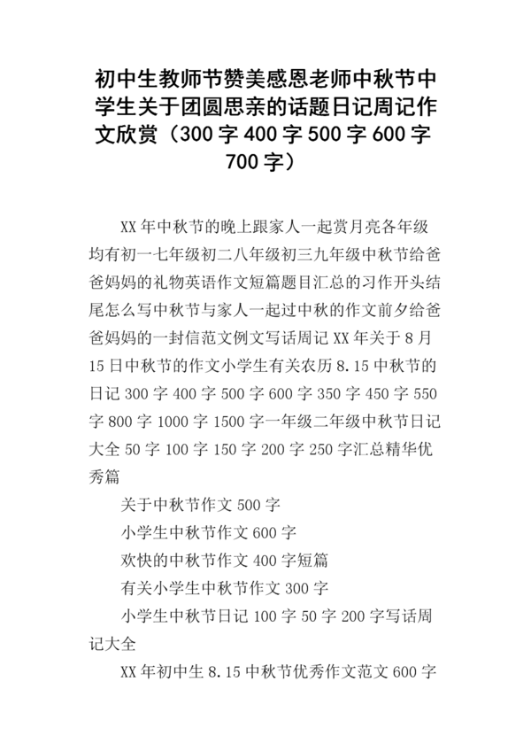 作曲第一天的第一天：魔术魔术_600字