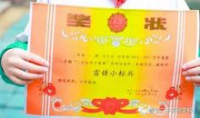 我们班上的“小雷锋”