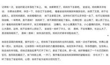 我爱我家（13）_450字