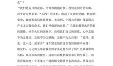 初二演讲稿：以劳动之精神，担时代之责任_1000字