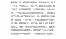 关于圣诞节的作文：圣诞礼物_1200字