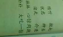 我爱我家（3）_500字