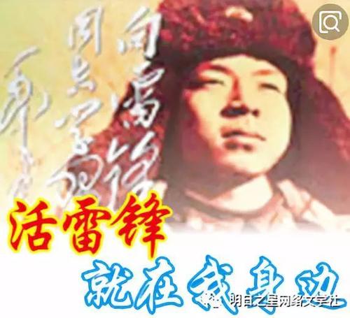 雷锋在我身边_450字