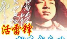 雷锋在我身边_450字