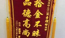 学习雷锋好榜样_600字