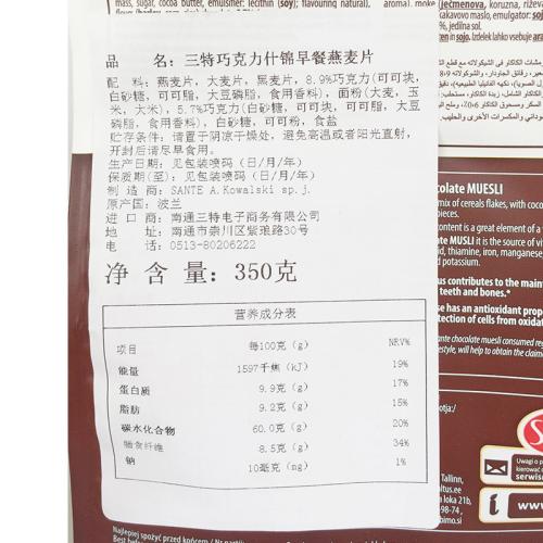 早餐_350字