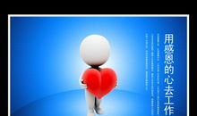 汶川地震感恩系列之一：感谢您伟大的祖国_1000字