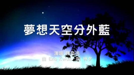 梦中的天空特别blue_300字