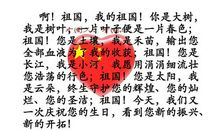 感恩祖国系列之二：祖国是我们的根基_550字