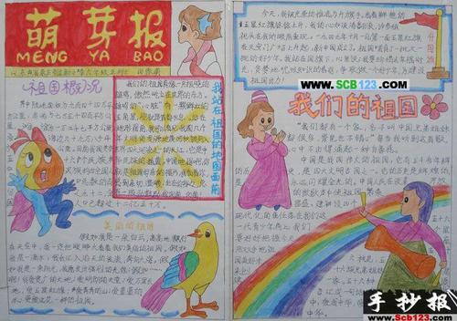 感谢祖国系列五：我们感谢您的祖国