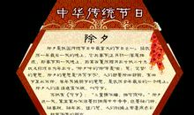 关于除夕夜的作文：除夕的那点事儿_650字