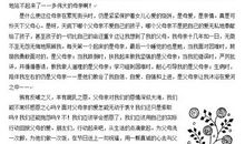 常怀感恩之心_750字