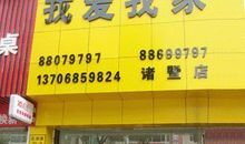 我爱我家（9）_400字