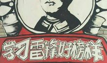 关于雷锋的作文:雷锋精神之我见_900字