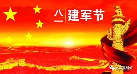 建军节组成：我很自豪，因为我是一名士兵_1500句话