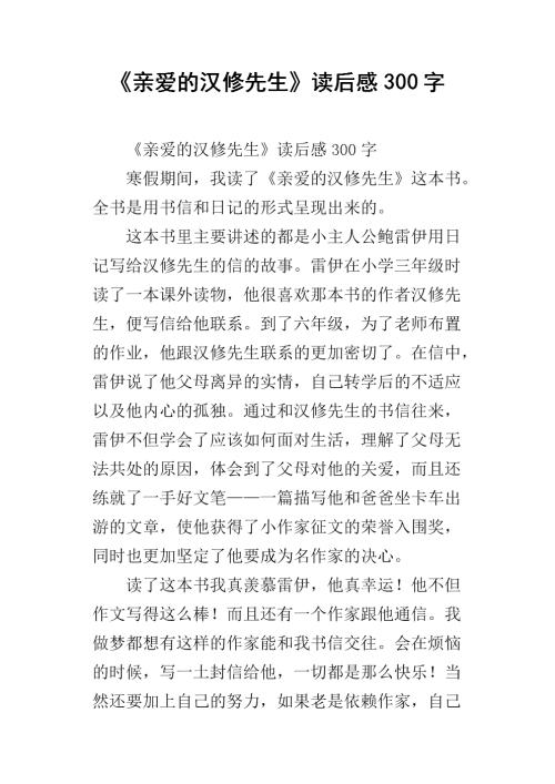 寂寞的季节_300字
